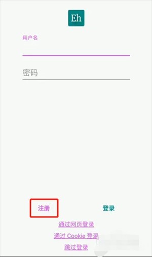 ezhan2 E站登录注册界面